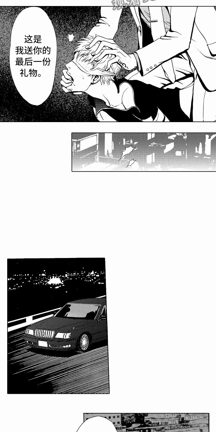 最后的重逢漫画,第38章：文身：被抓2图