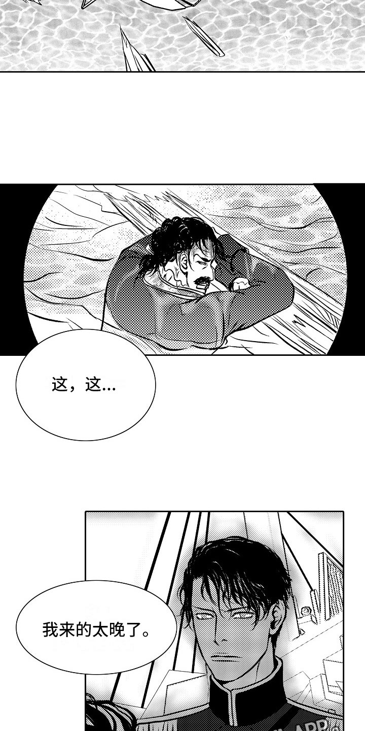 最后的生还者2漫画,第32章：夜想曲：无畏2图