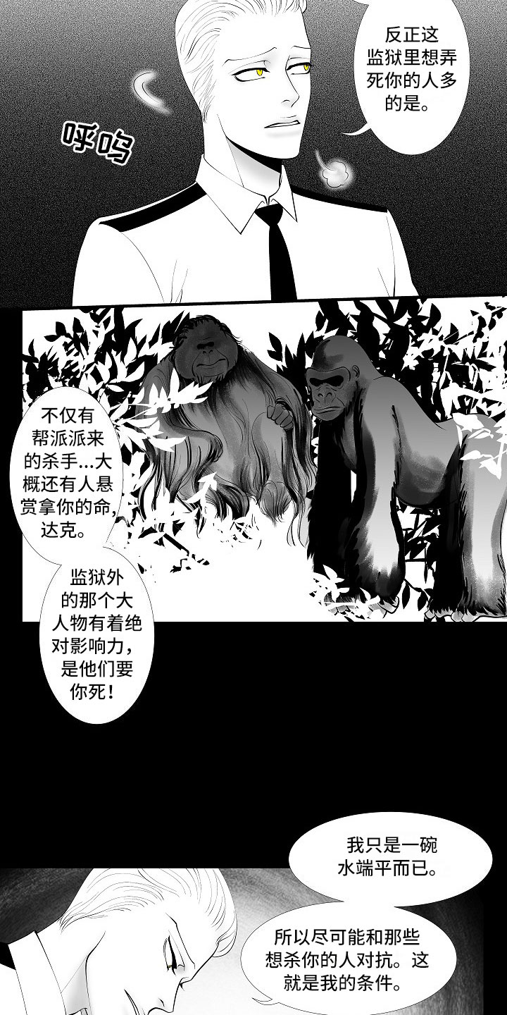 最后的重逢纯音乐竖屏漫画,第8章：无期徒刑1图