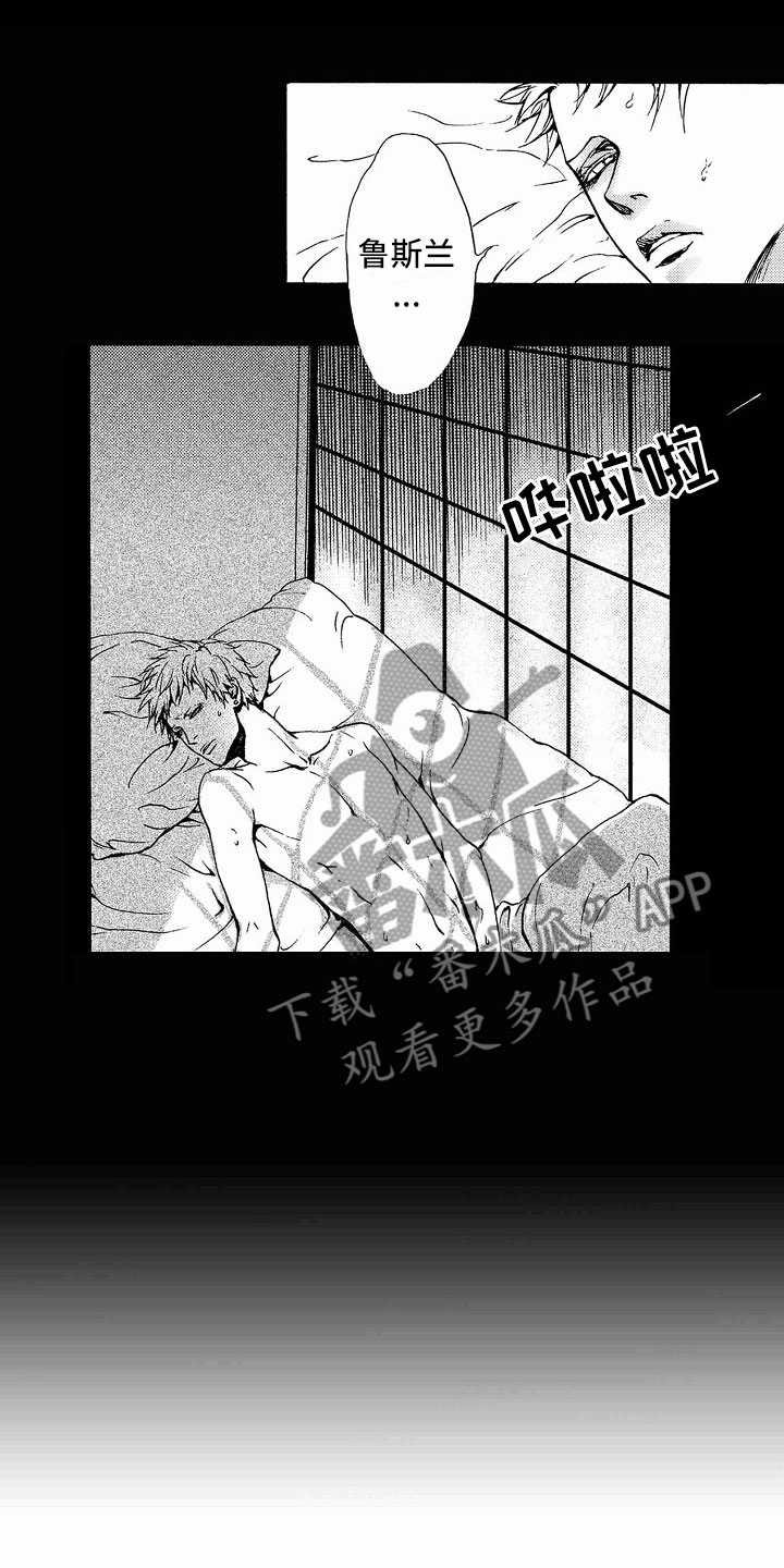 最后的较量漫画,第36章：文身：玩具2图