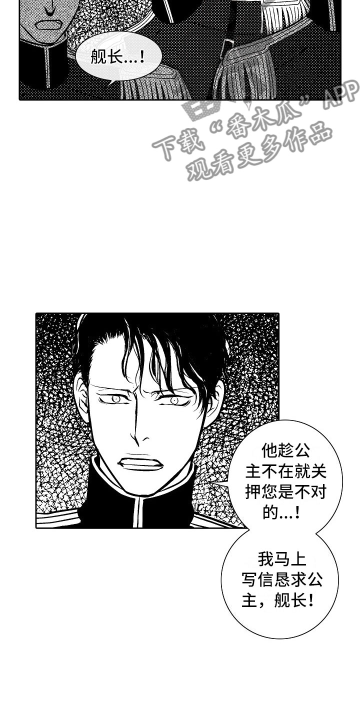 最后的重逢原唱完整版漫画,第24章：夜想曲：放弃1图