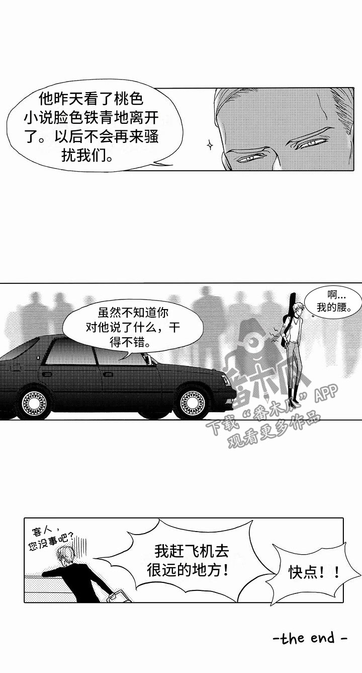 最后的重逢钢琴版五线谱漫画,第41章：文身：死而无憾2图