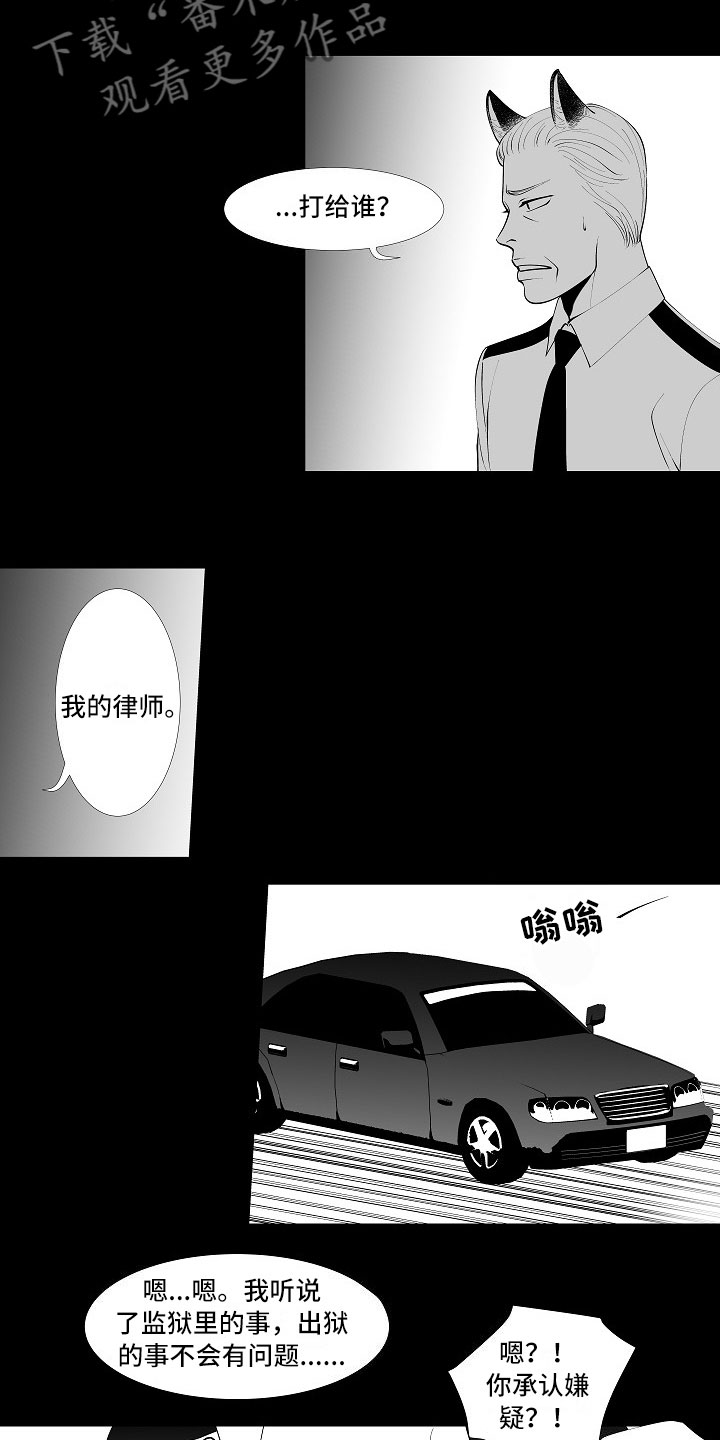 最后的重逢音乐表达什么漫画,第9章：律师电话1图