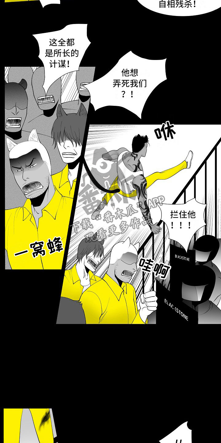 最后的重逢钢琴谱简谱漫画,第13章：重要的事2图