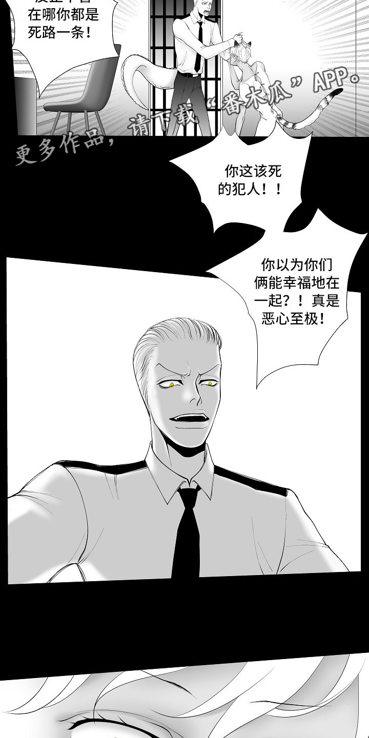 最后的重逢漫画,第13章：重要的事2图