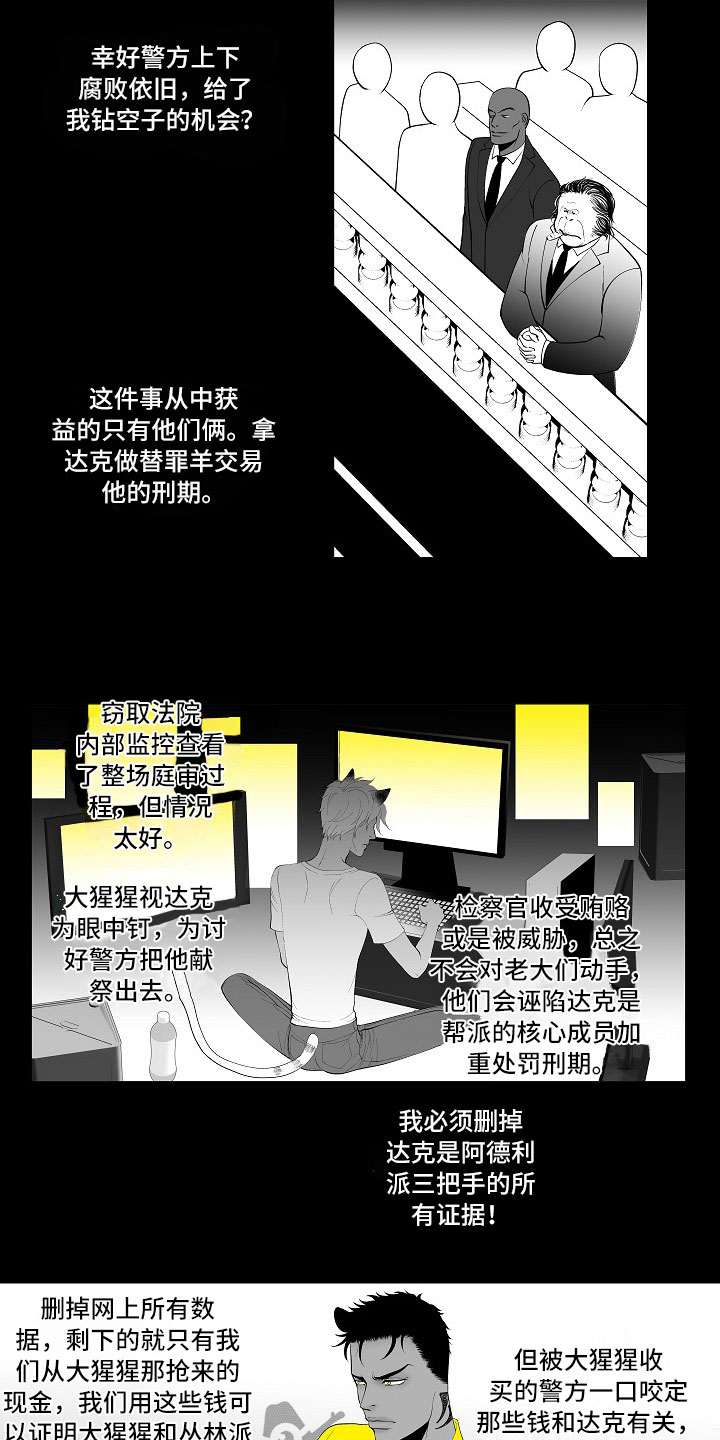 最后的重逢原唱完整版漫画,第4章：被逼疯了1图