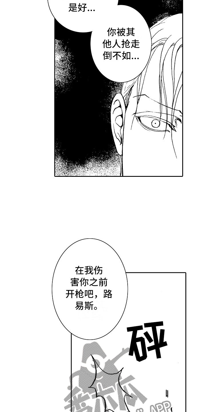 最后的冲锋号漫画,第18章：夜想曲：回答1图