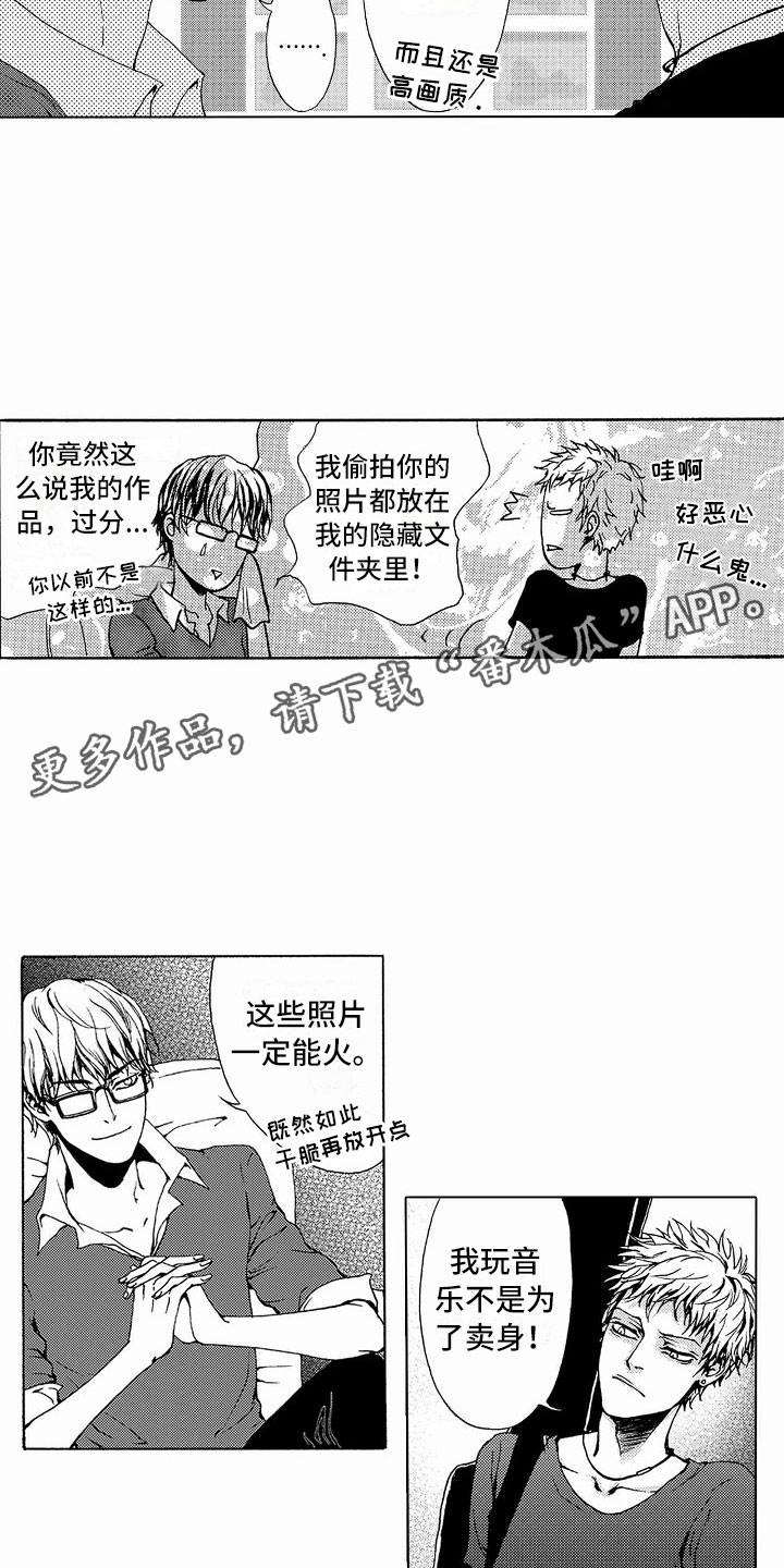 最后的重逢歌曲表达什么漫画,第35章：文身：拍摄2图