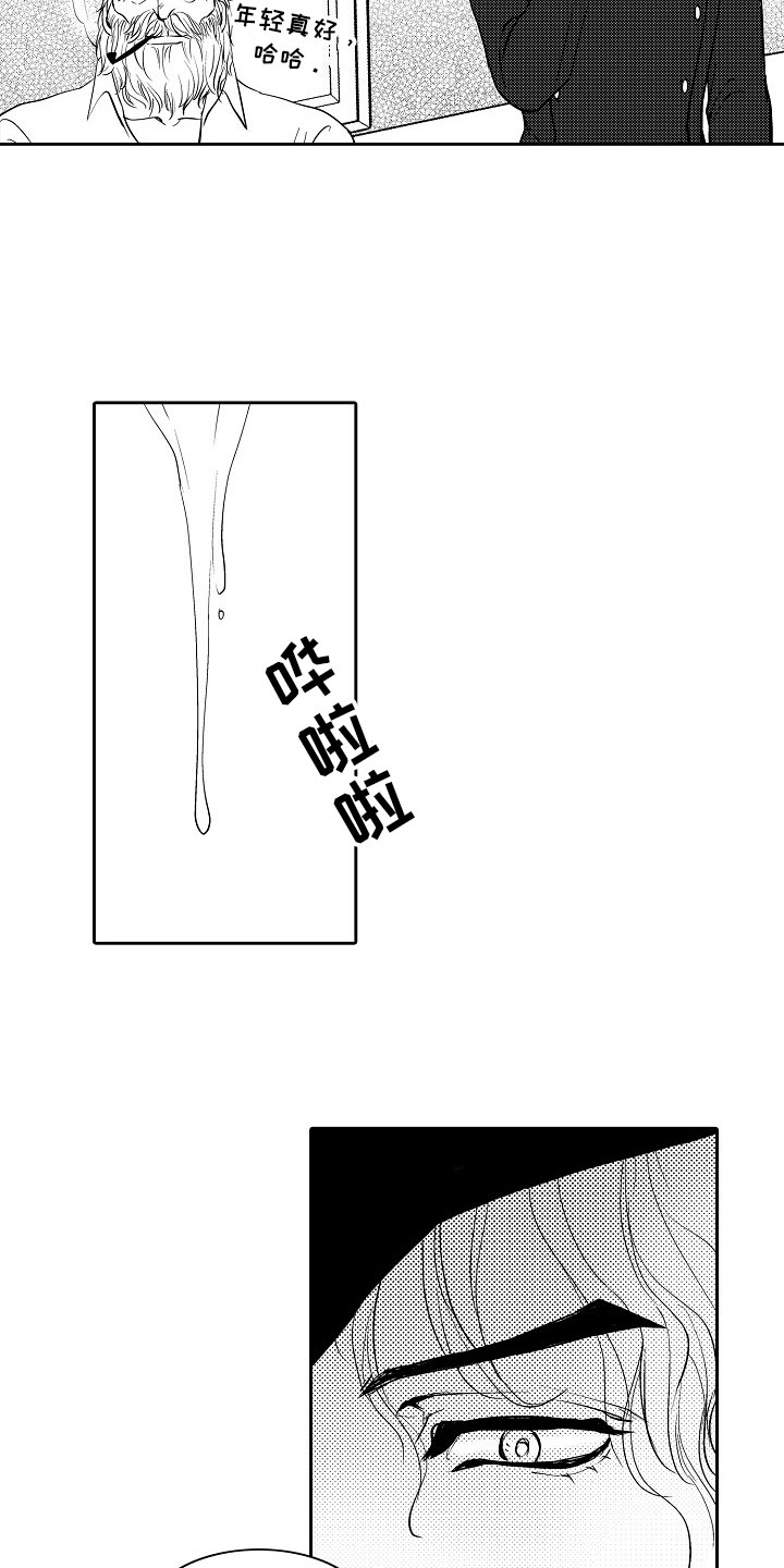 最后的重逢漫画,第34章：夜想曲：不放开2图