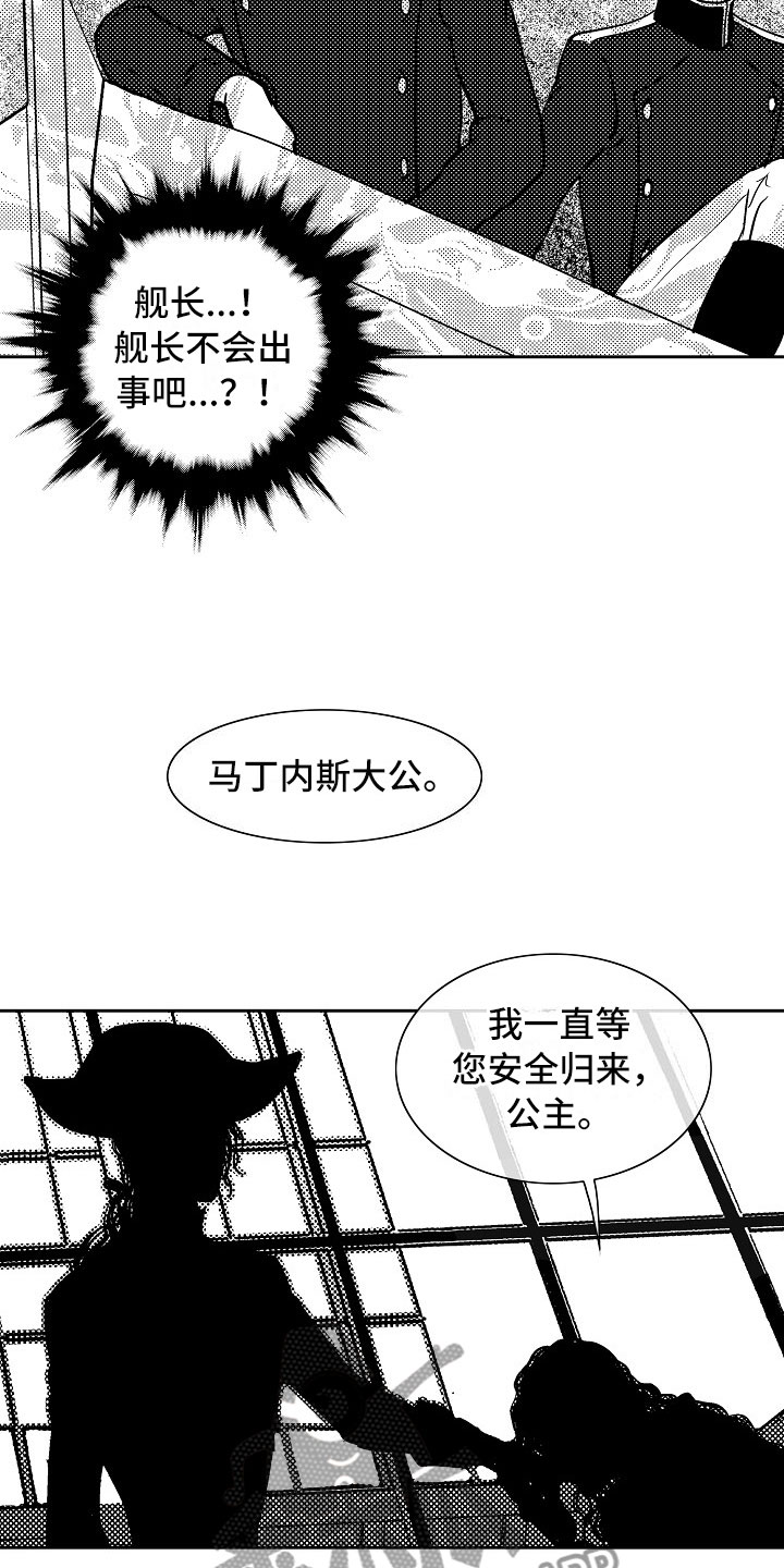 最后的生还者2漫画,第32章：夜想曲：无畏1图