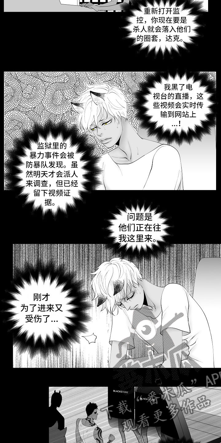 最后的重逢钢琴谱简谱漫画,第13章：重要的事2图