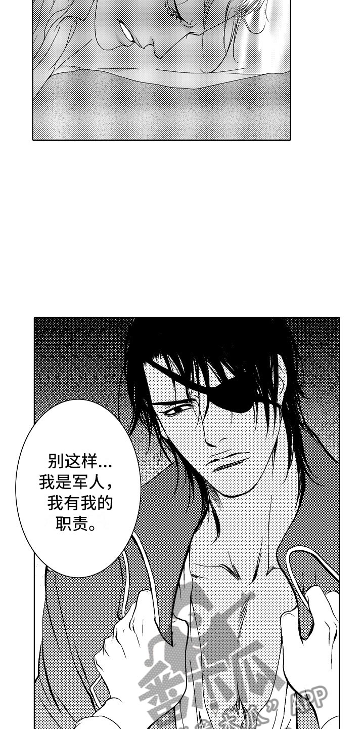 最后的重逢钢琴曲简谱漫画,第19章：夜想曲：俘虏1图