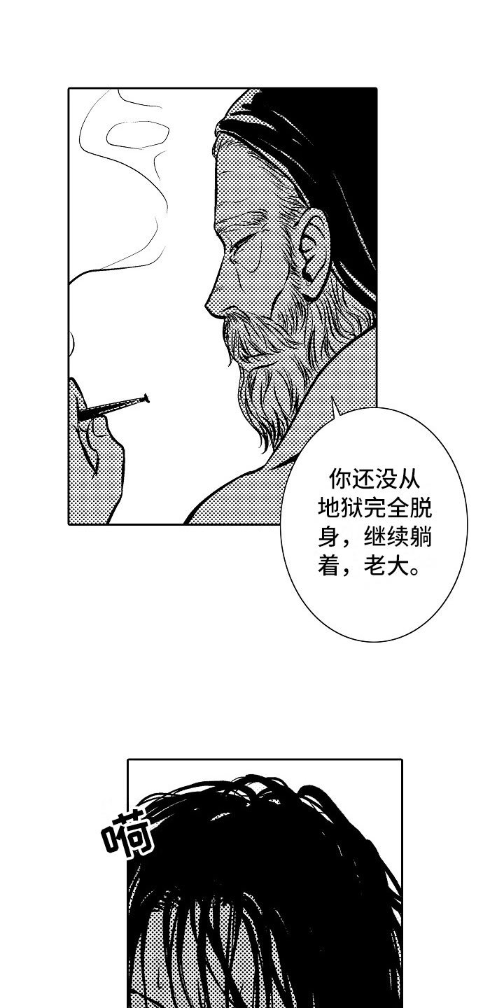 最后的重逢原文漫画,第25章：夜想曲：清醒2图