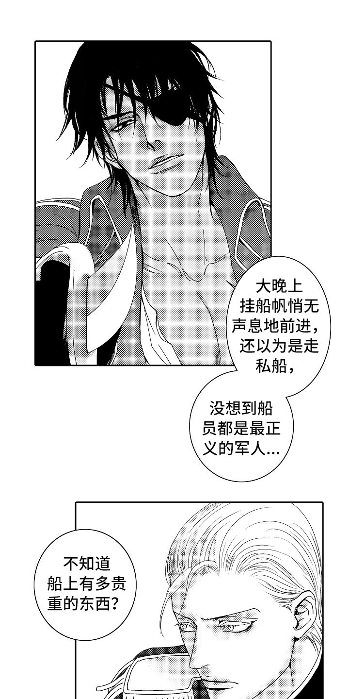 最后的再见漫画,第19章：夜想曲：俘虏2图