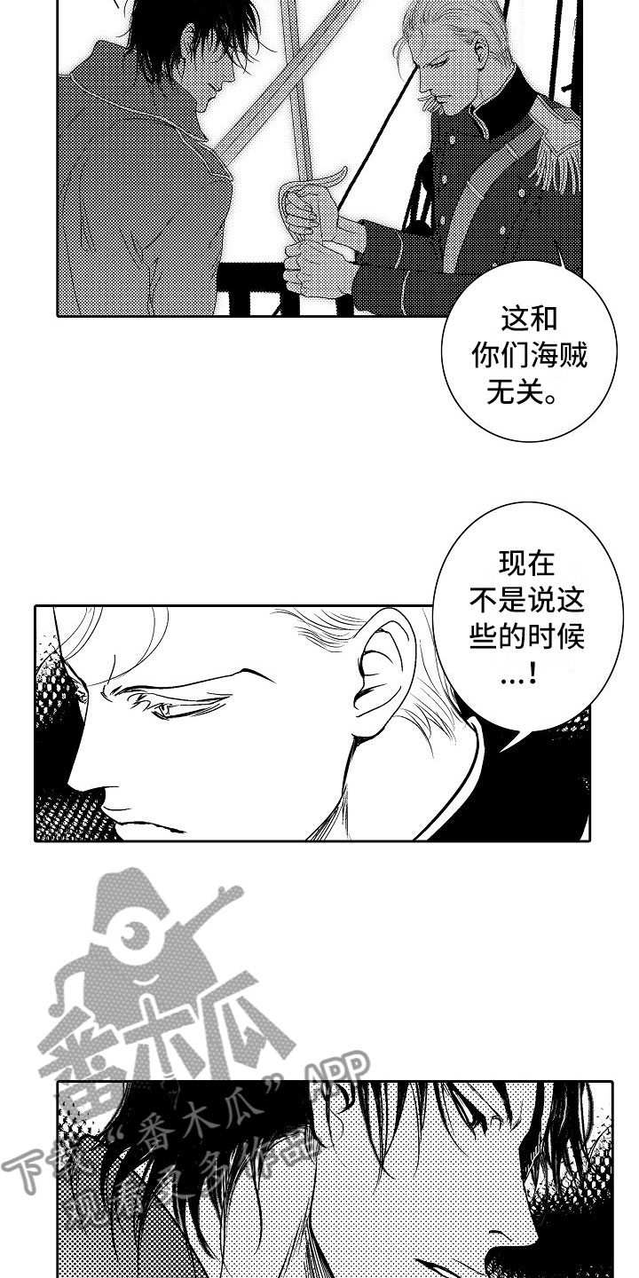 最后的再见漫画,第19章：夜想曲：俘虏2图