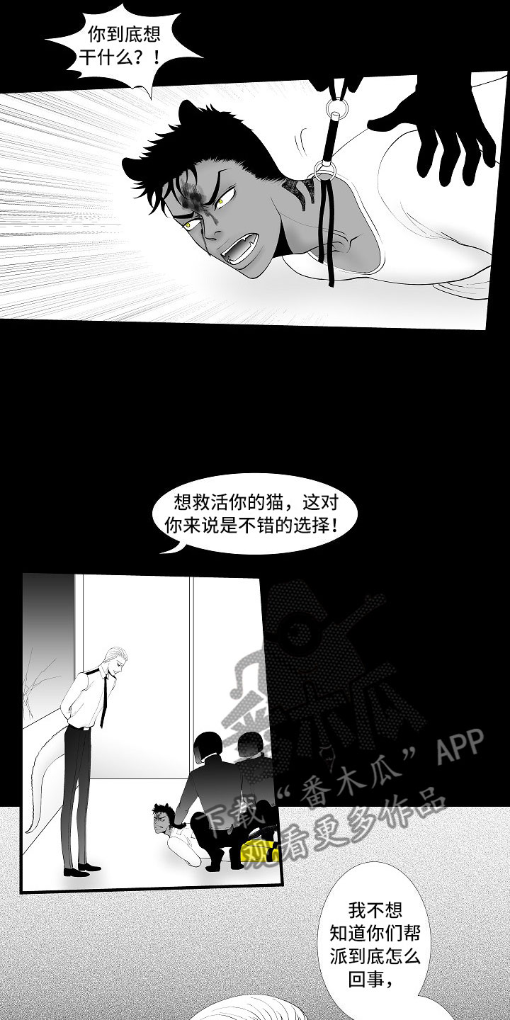 最后的重逢纯音乐竖屏漫画,第8章：无期徒刑2图