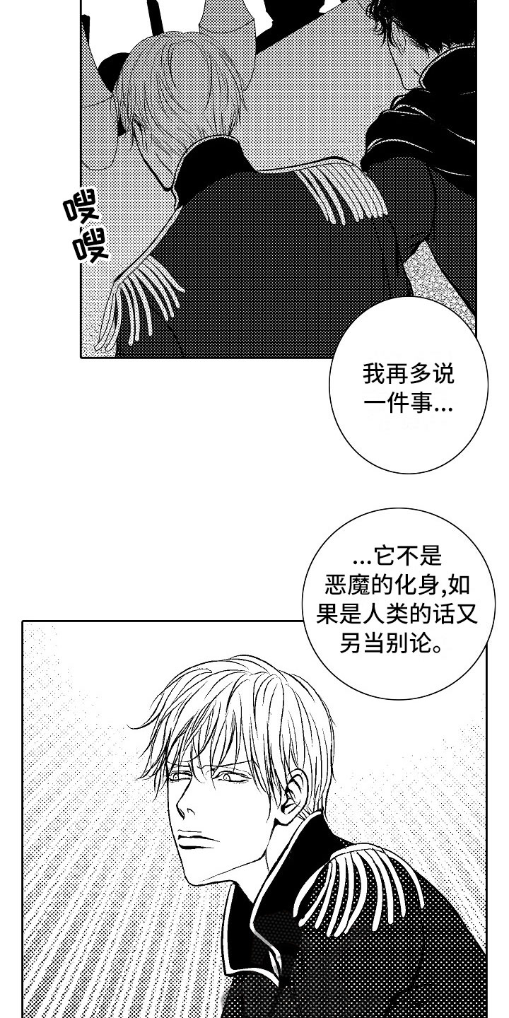 最后的冲锋号漫画,第30章：夜想曲：逃跑1图