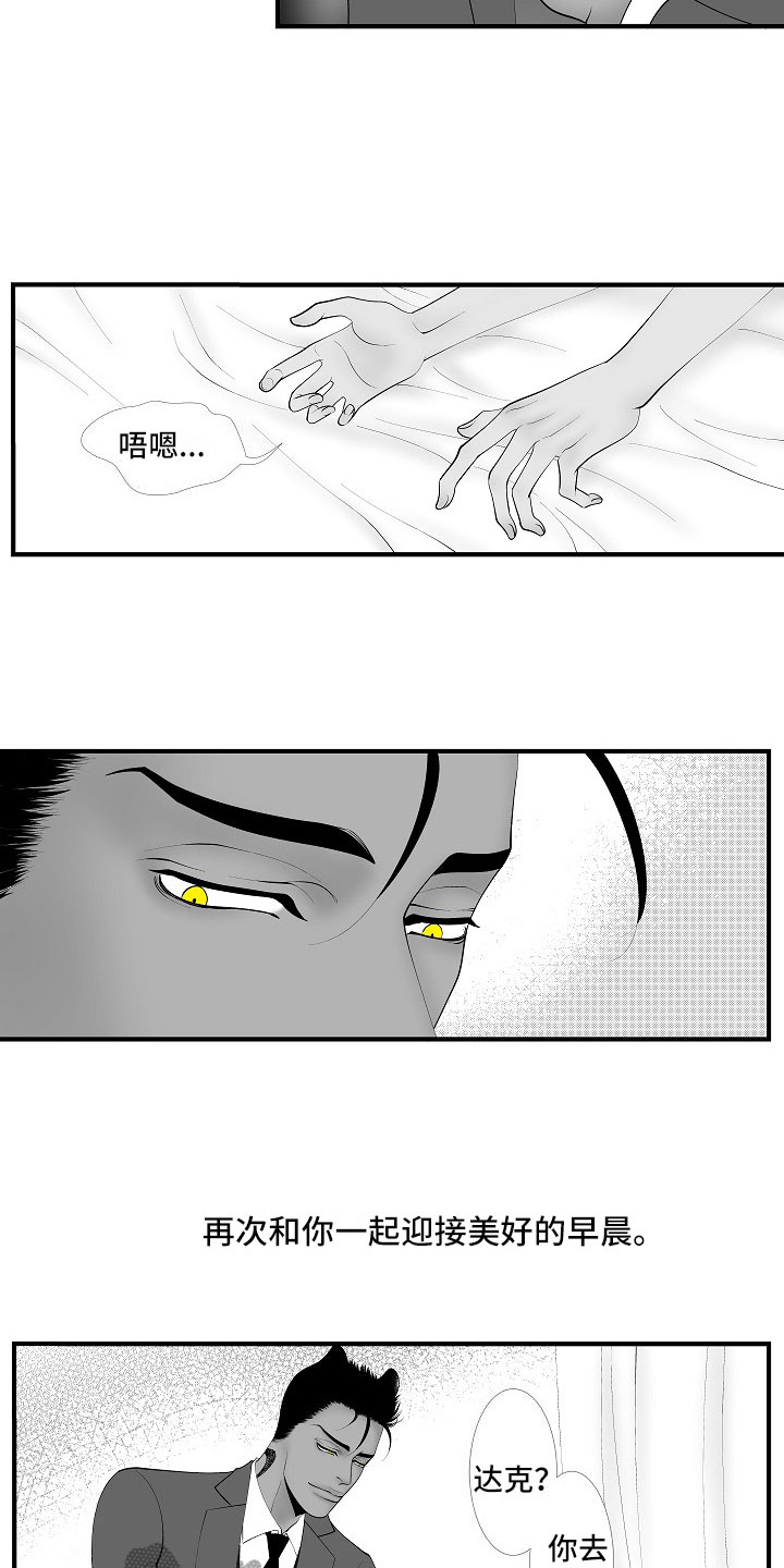 最后的重逢纯音乐mp3漫画,第14章：尘埃落定1图