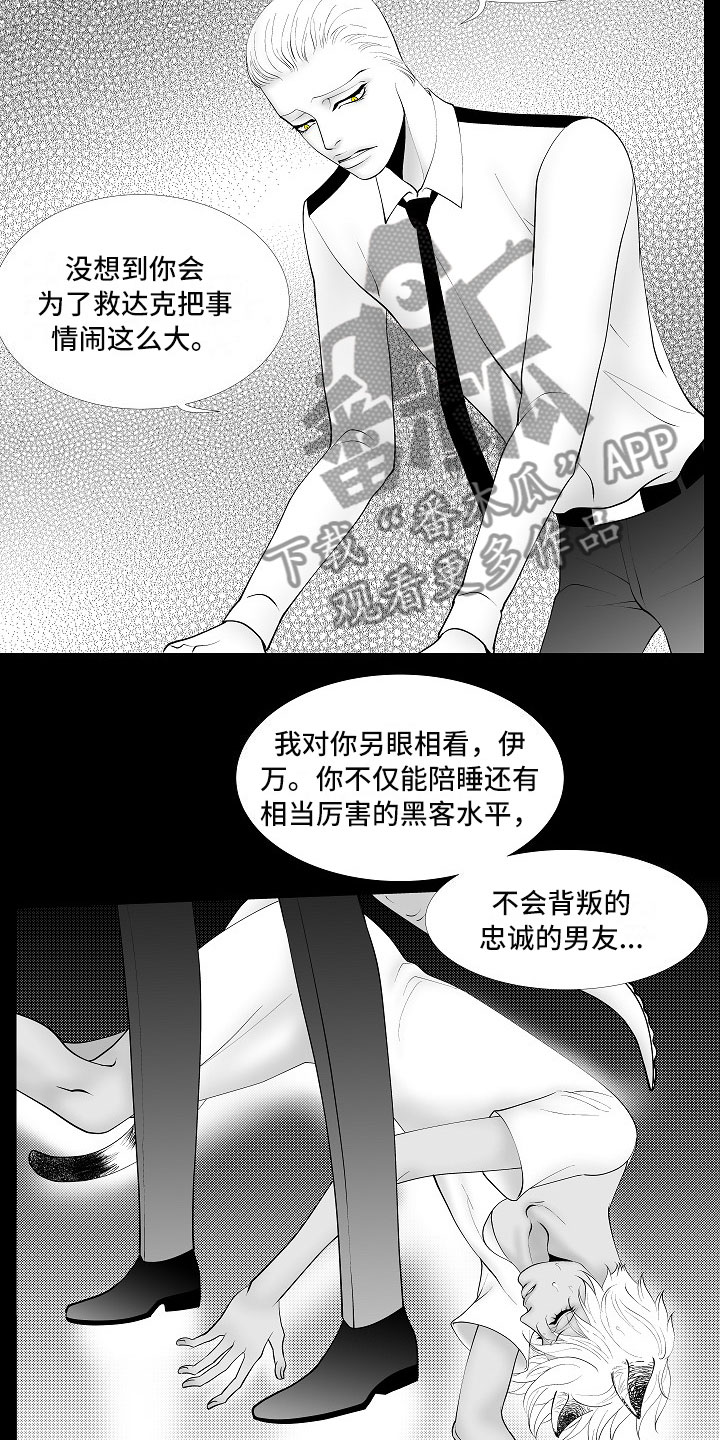 最后的重逢漫画,第13章：重要的事1图
