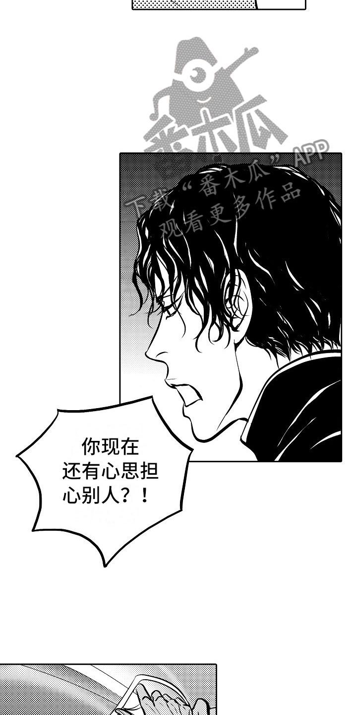 最后的重逢音乐表达什么漫画,第29章：夜想曲：对战2图