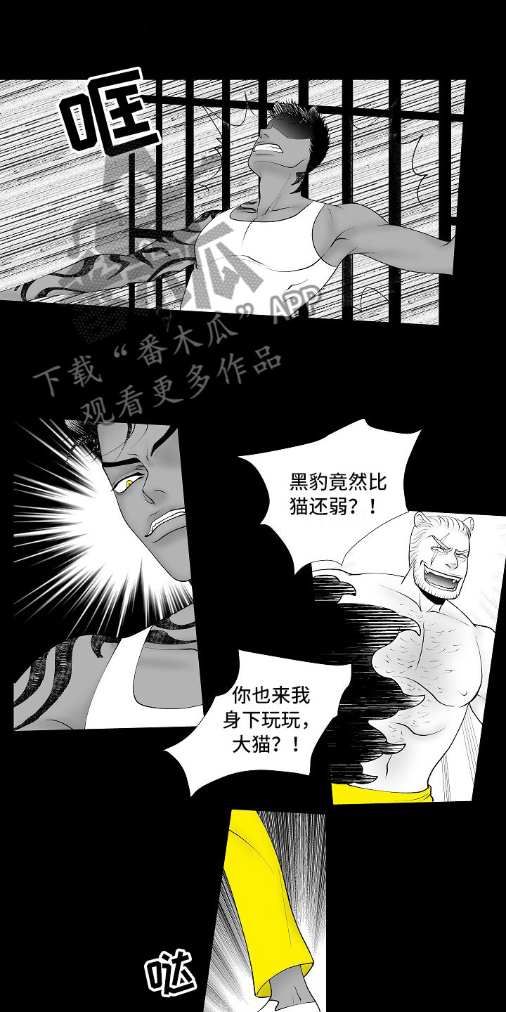 最后的相见漫画,第12章：临阵倒戈1图