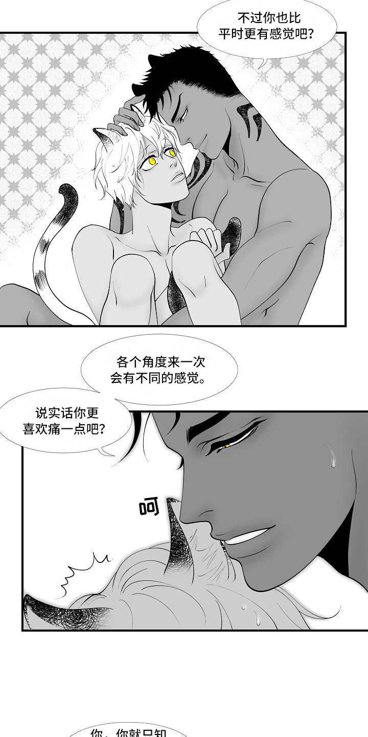 最后的重逢钢琴完整版漫画,第7章：禁闭1图