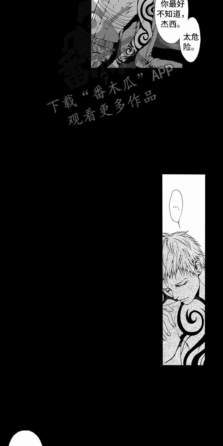 最后的重逢音乐特色漫画,第36章：文身：玩具2图