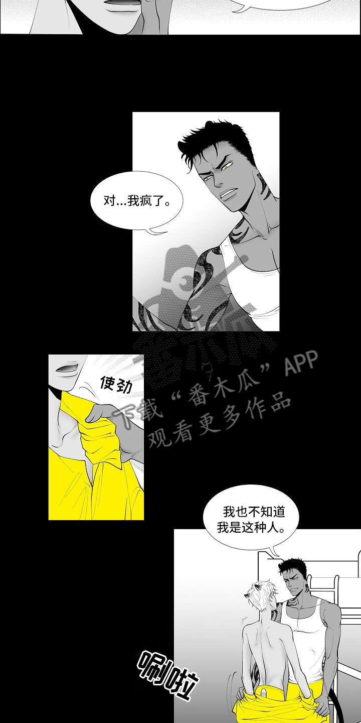 最后的重逢钢琴曲简谱漫画,第4章：被逼疯了1图