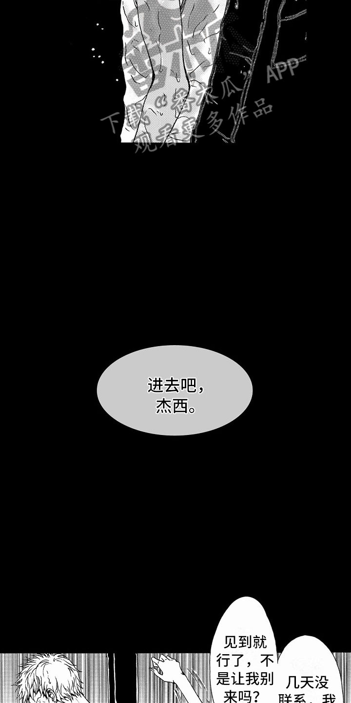 最后的假期漫画,第36章：文身：玩具1图