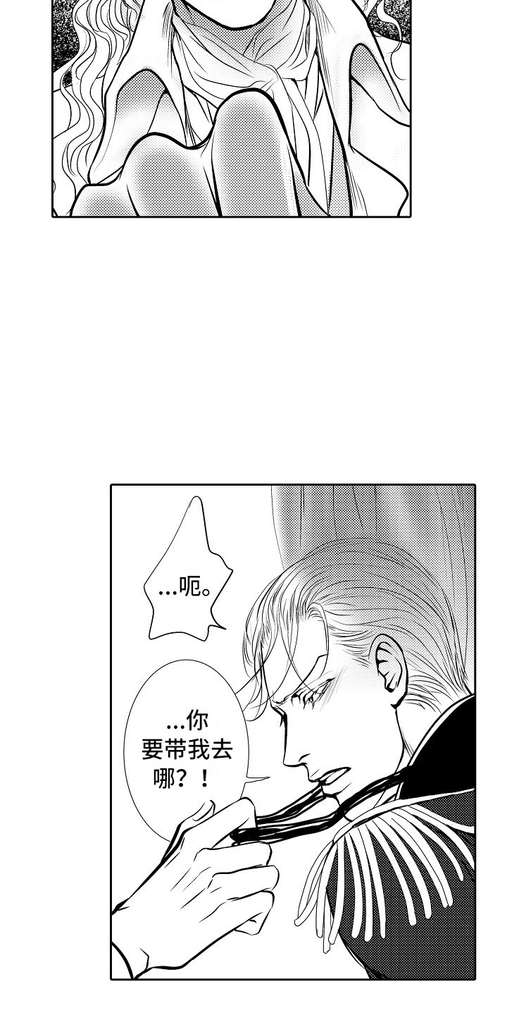 最后的较量漫画,第26章：夜想曲：公主2图