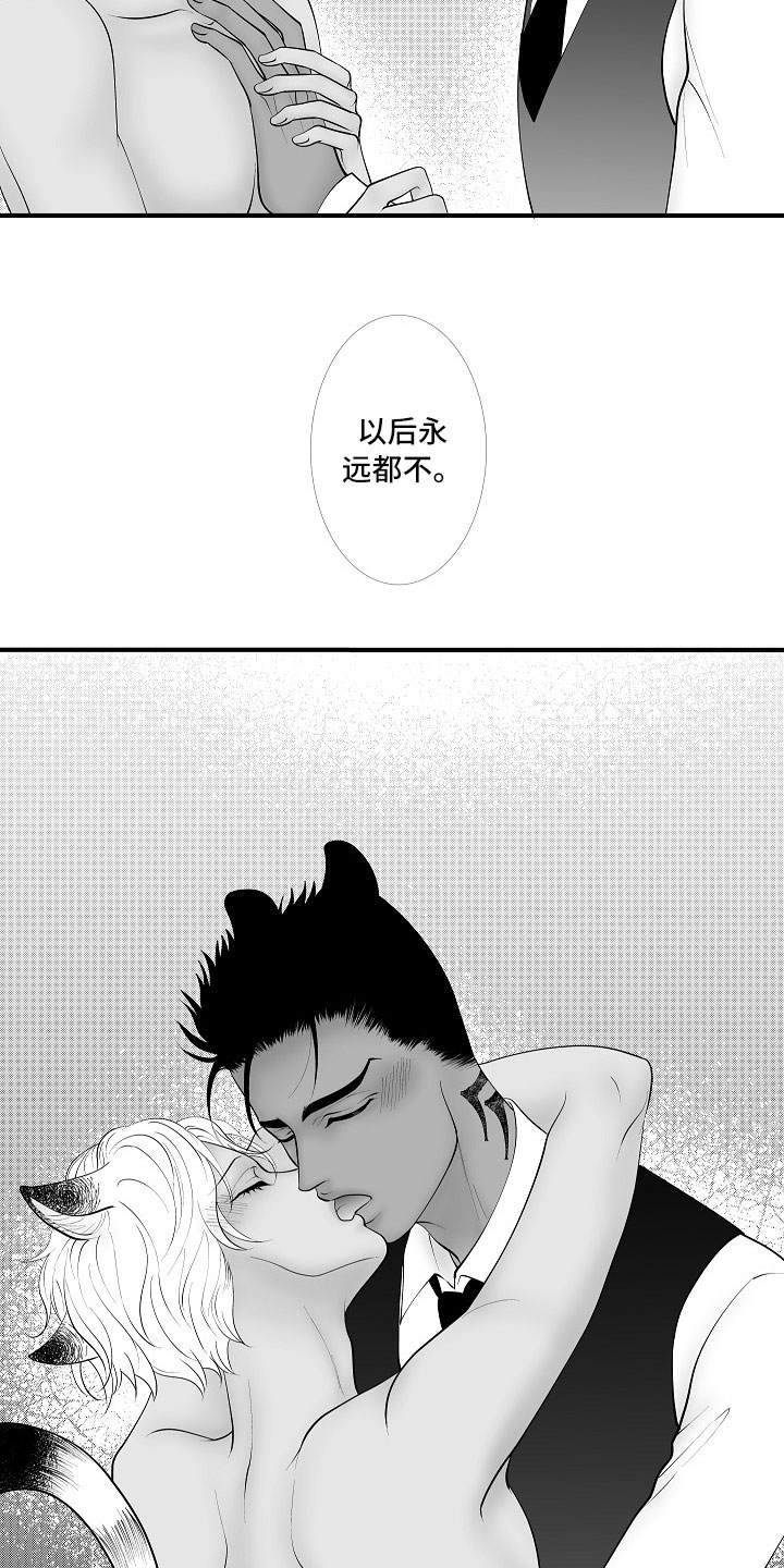 最后的重逢漫画,第15章：我回来了2图