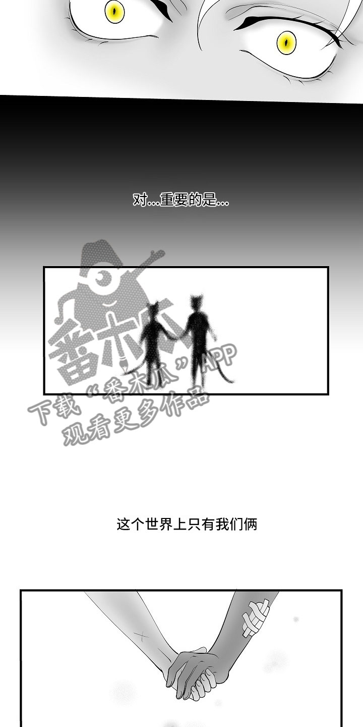 最后的重逢漫画,第13章：重要的事1图