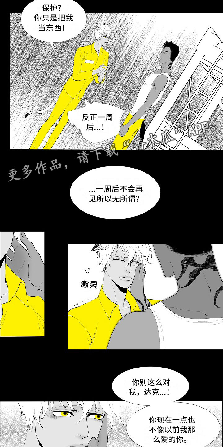 最后的重逢钢琴完整版漫画,第4章：被逼疯了2图