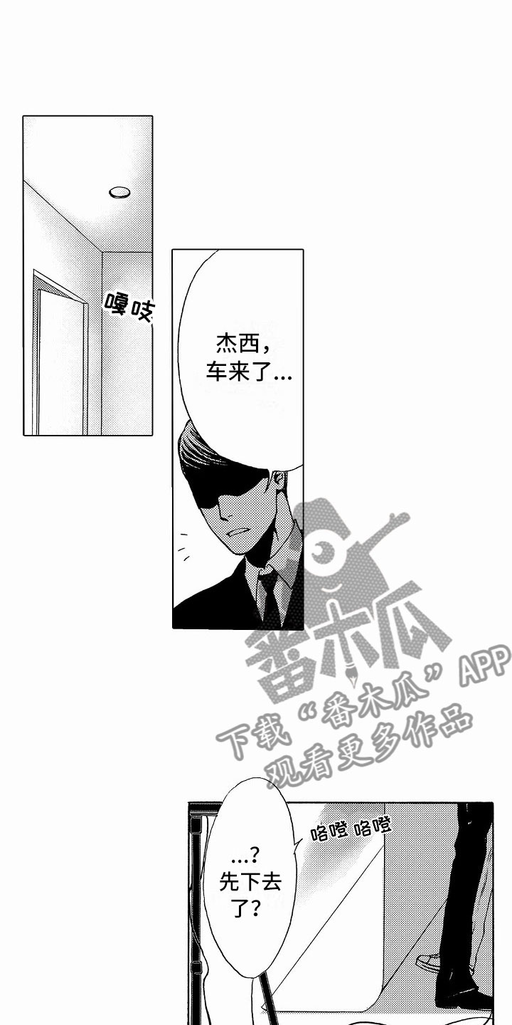 最后的重逢音乐完整版漫画,第35章：文身：拍摄2图