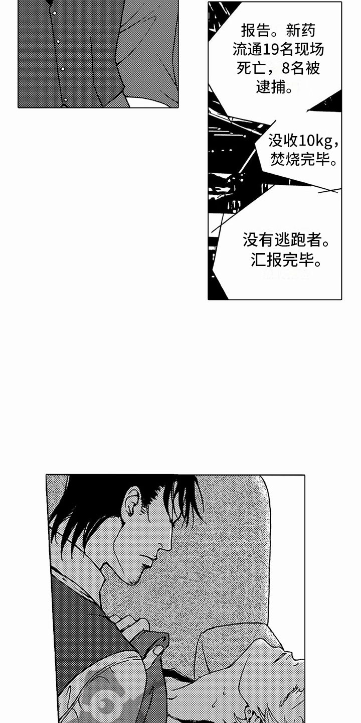 最后的重逢环绕版漫画,第39章：文身：救人1图