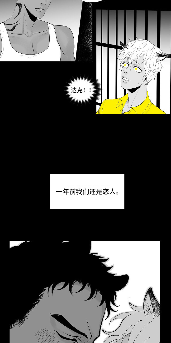 最后的重逢旋律鉴赏漫画,第1章：监狱相见2图