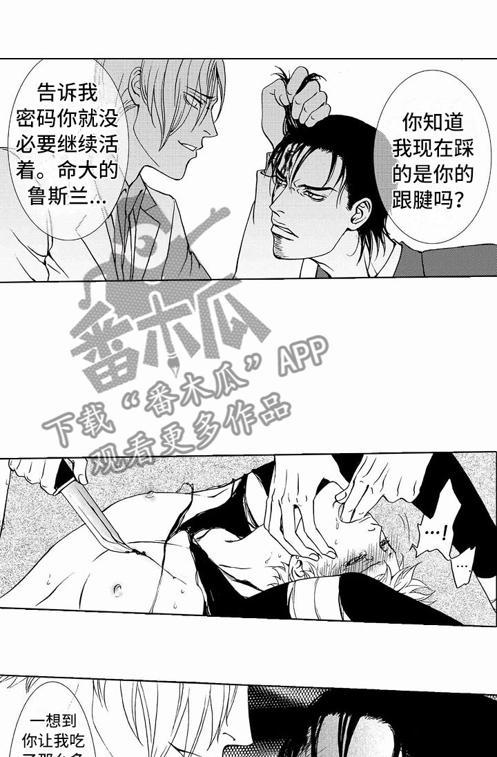 最后的重逢原文漫画,第39章：文身：救人2图