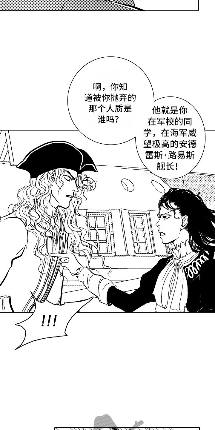 最后的重逢漫画,第23章：夜想曲：坠海2图