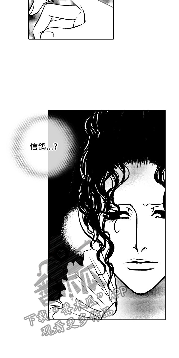 最后的风之子漫画,第28章：夜想曲：求助1图