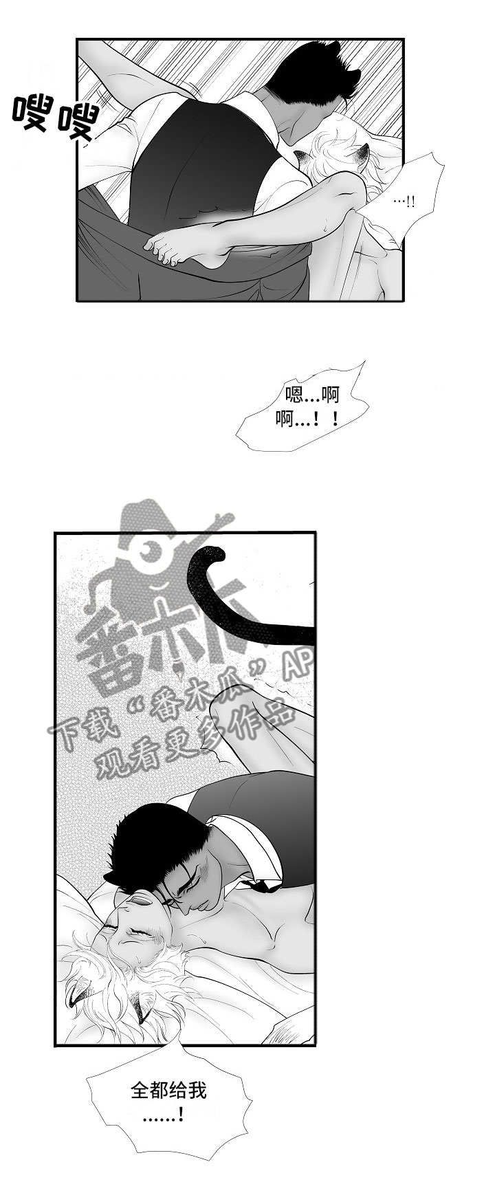 最后的重逢漫画,第20章：夜想曲：奴隶1图