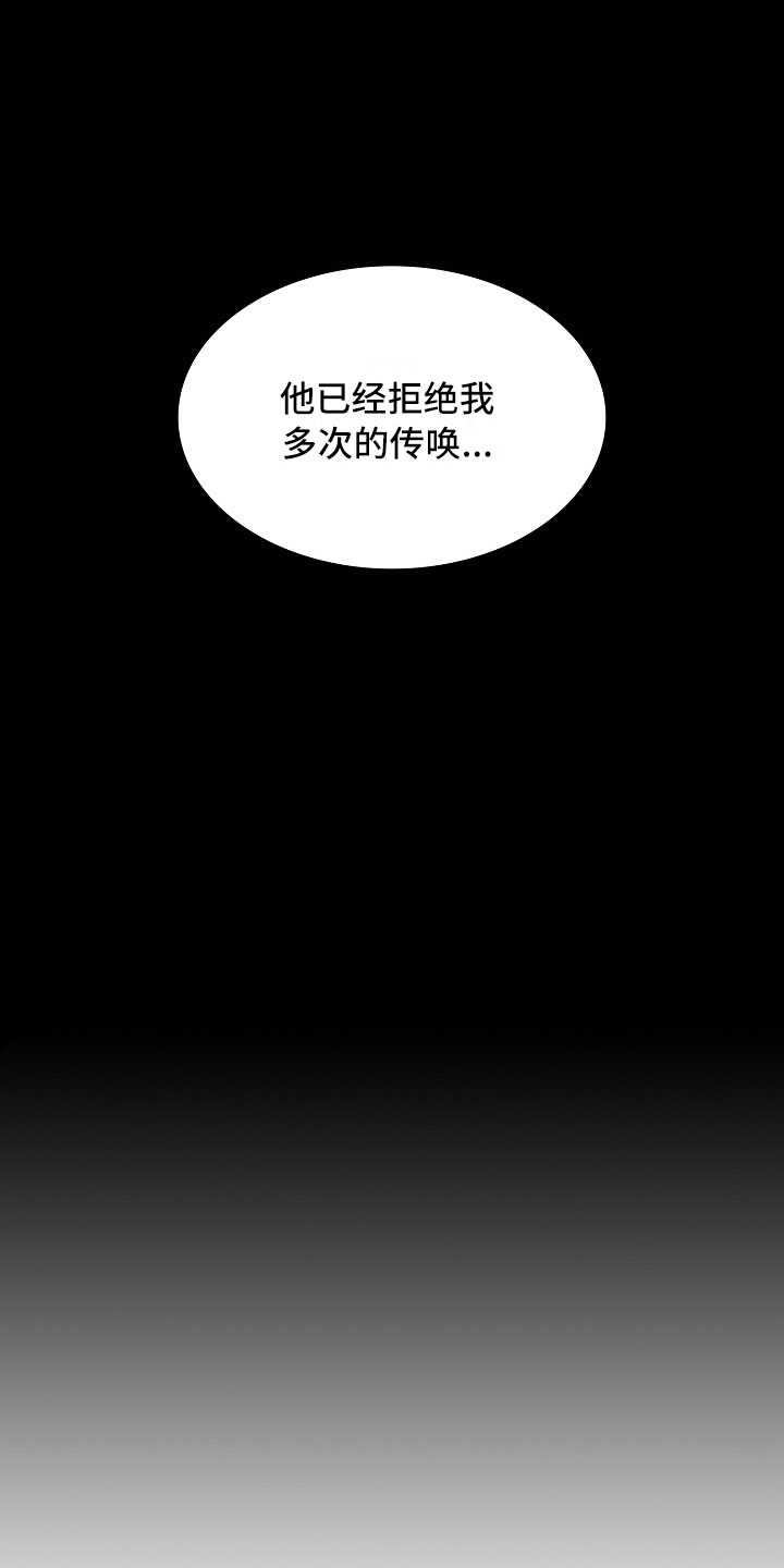 最后的重逢电影完整版漫画,第26章：夜想曲：公主2图