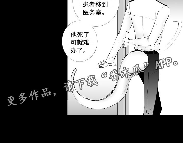 最后的再见漫画,第6章：奋起反抗1图