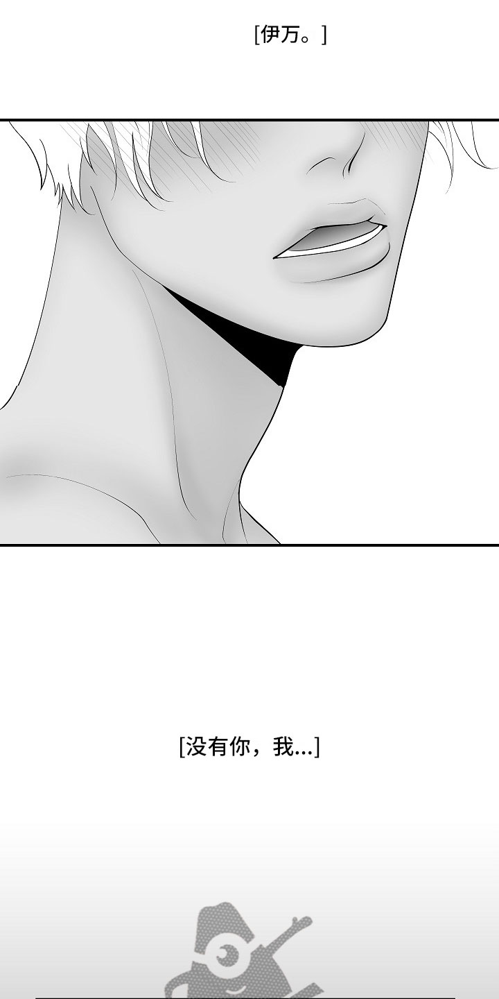 最后的重逢钢琴完整版漫画,第7章：禁闭2图