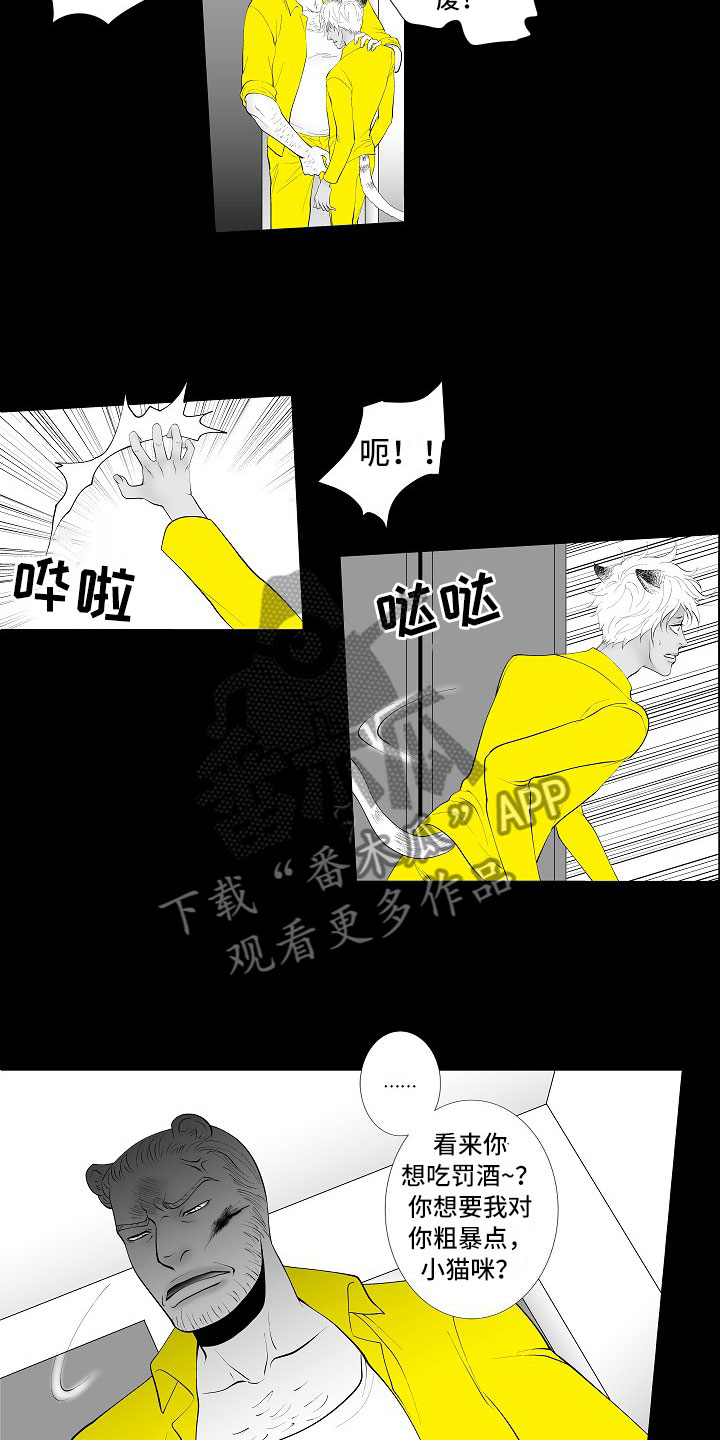 最后的再见漫画,第6章：奋起反抗2图