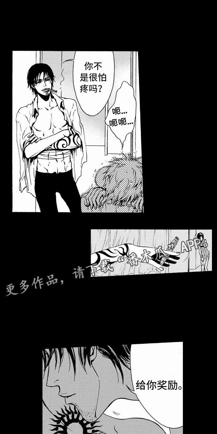 最后的重逢音乐特色漫画,第36章：文身：玩具2图