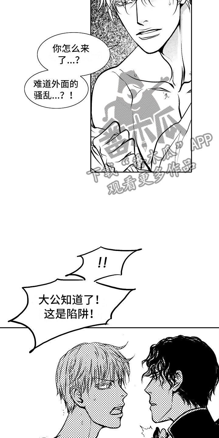 最后的重逢音乐表达什么漫画,第29章：夜想曲：对战2图