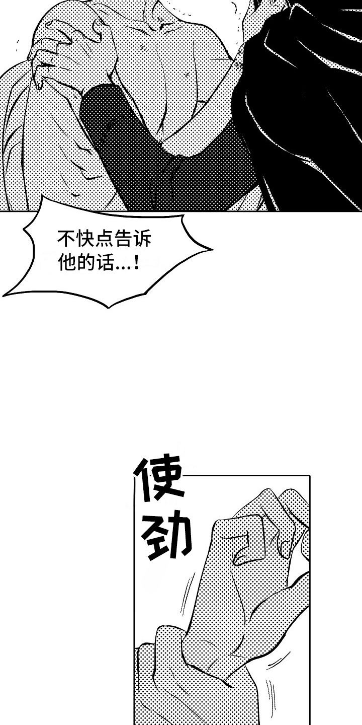 最后的重逢音乐表达什么漫画,第29章：夜想曲：对战1图