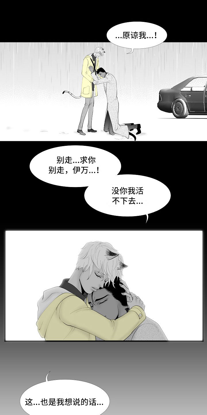 最后的重逢英语漫画,第20章：夜想曲：奴隶1图