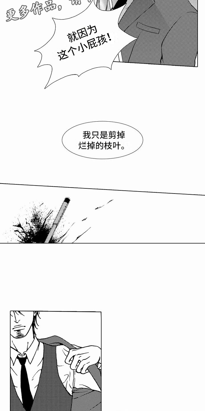 最后的重逢环绕版漫画,第39章：文身：救人2图