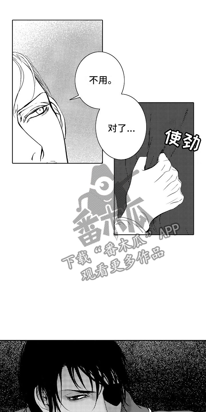 最后的重逢钢琴曲简谱漫画,第19章：夜想曲：俘虏2图